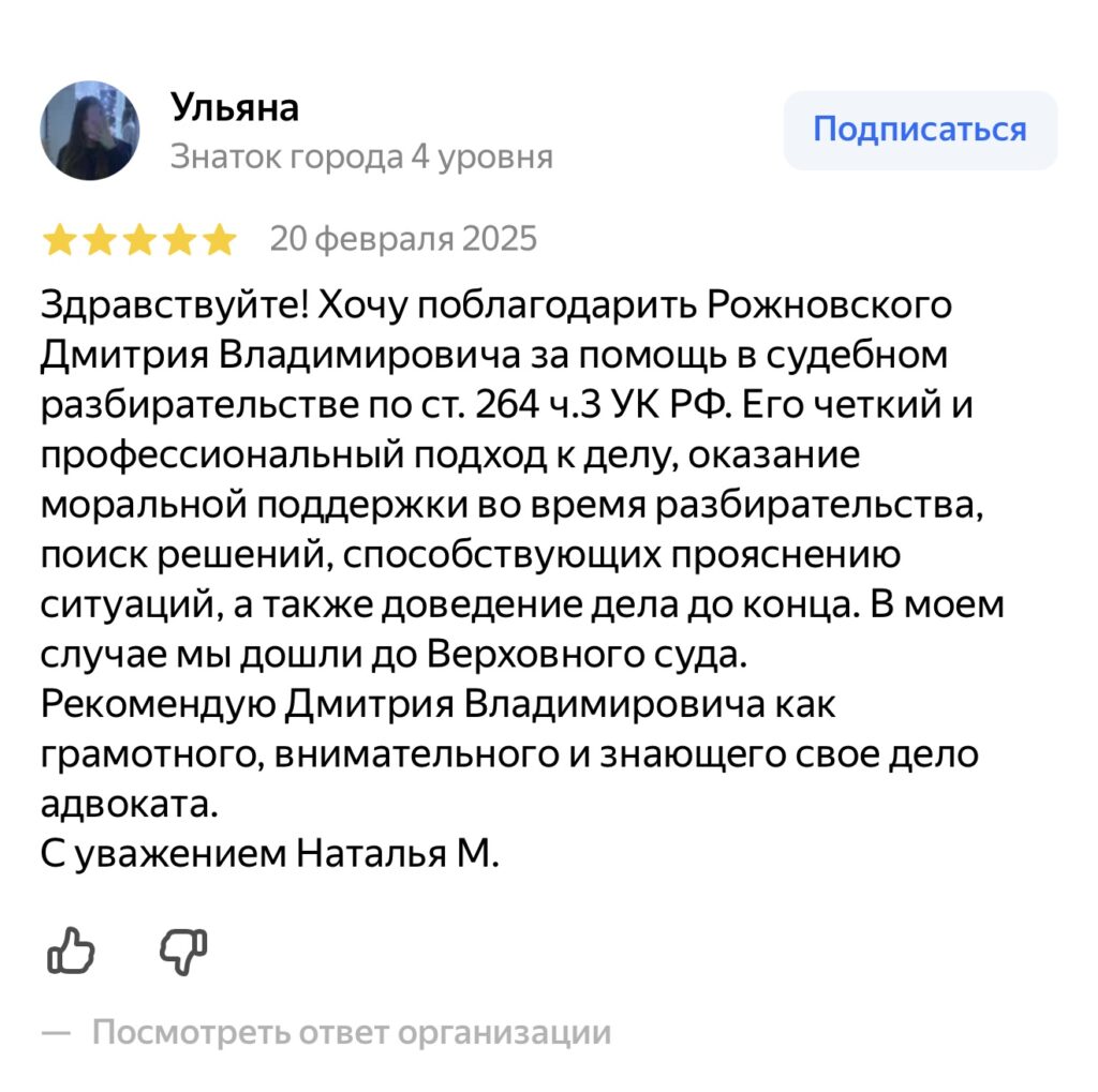 Ульяна