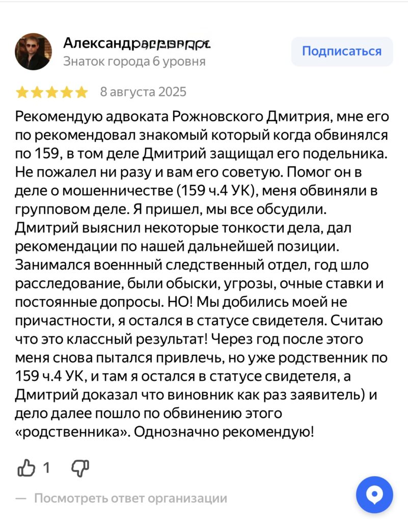Александр