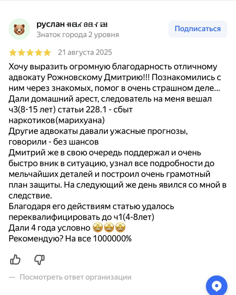 Руслан