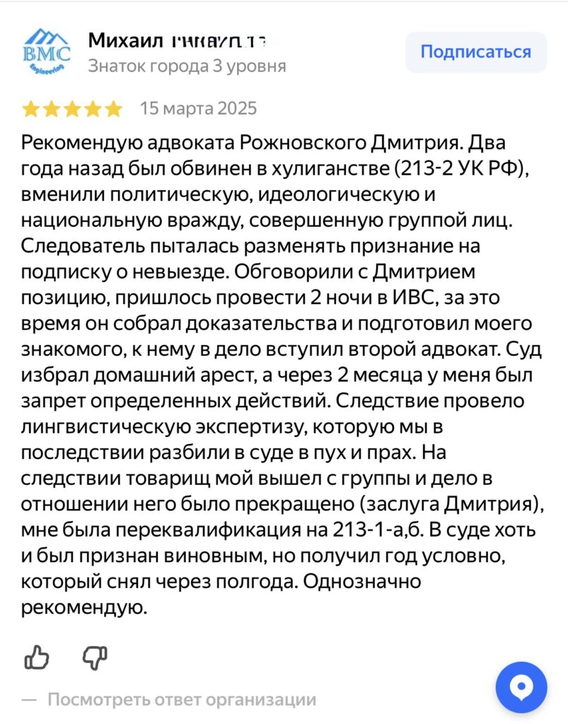 Михаил
